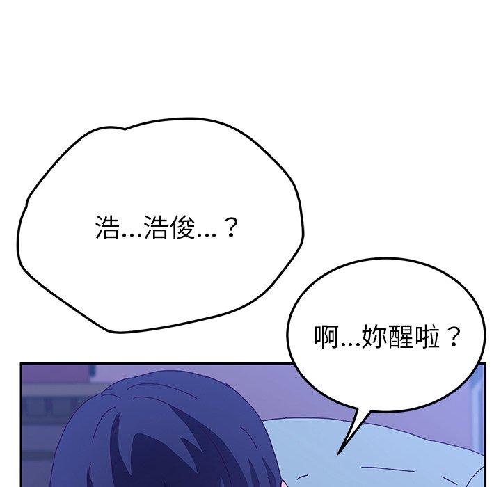 《她們的惡作劇》漫画 第53話