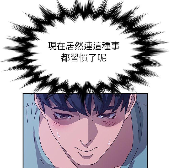 《她們的惡作劇》漫画 第53話
