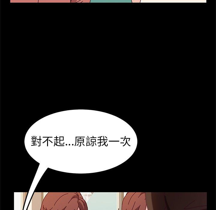 《她們的惡作劇》漫画 第53話