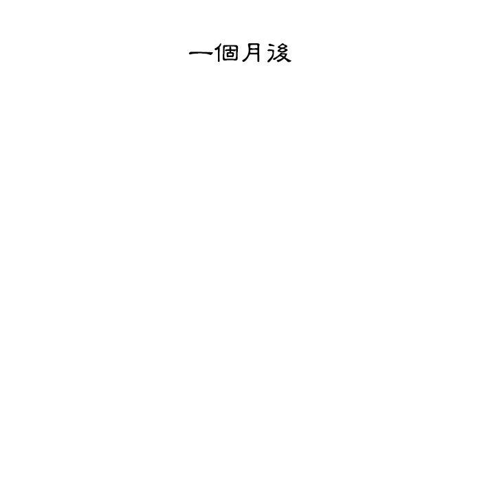 《她們的惡作劇》漫画 第53話