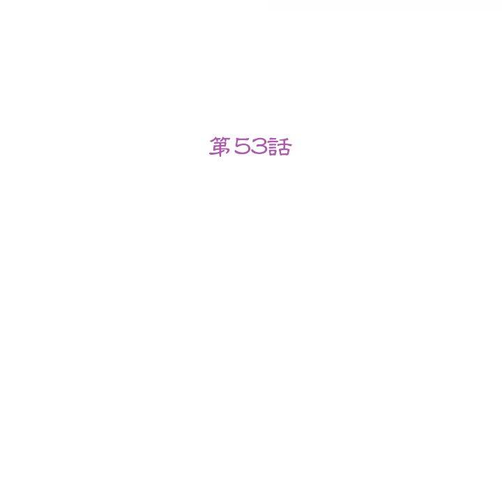 《她們的惡作劇》漫画 第53話