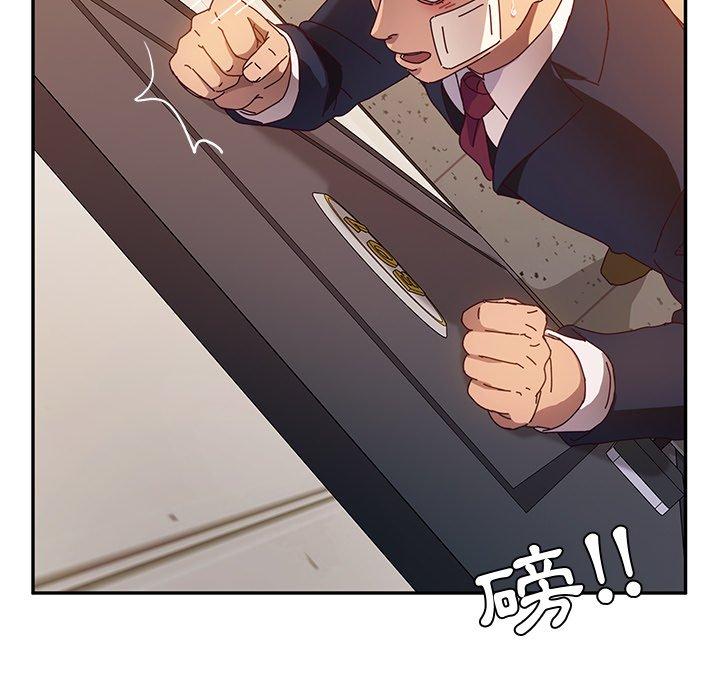 《她們的惡作劇》漫画 第53話