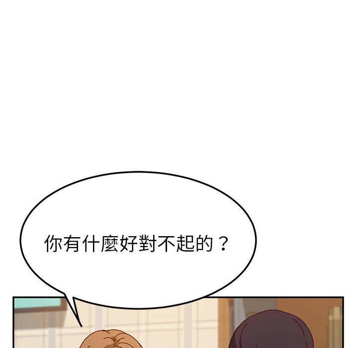 《她們的惡作劇》漫画 第53話