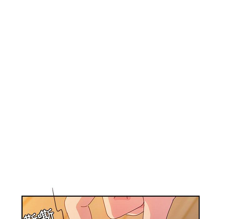《她們的惡作劇》漫画 第53話