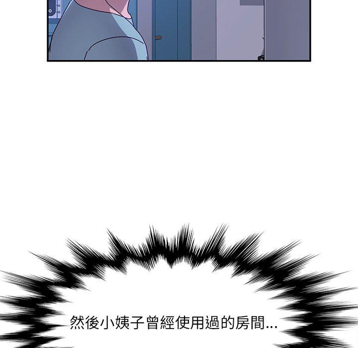 《她們的惡作劇》漫画 第53話