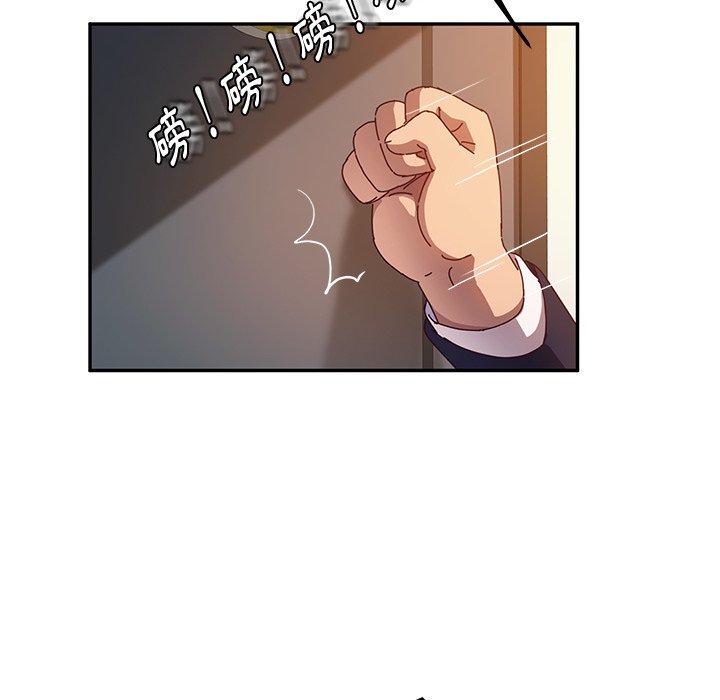 《她們的惡作劇》漫画 第53話