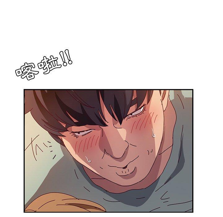 《她們的惡作劇》漫画 第53話