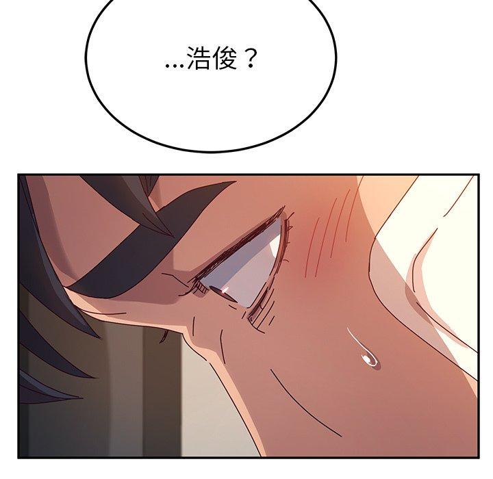 《她們的惡作劇》漫画 第53話