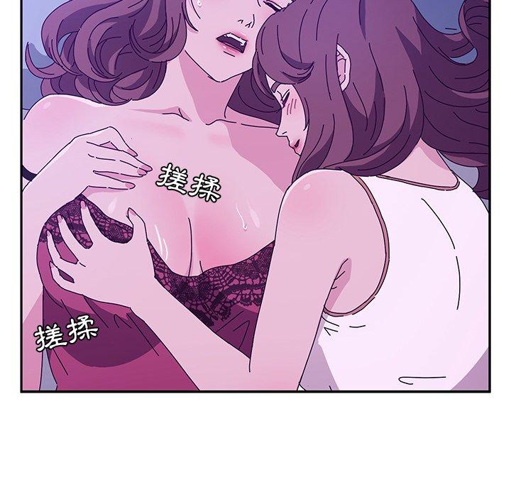 《她們的惡作劇》漫画 第53話