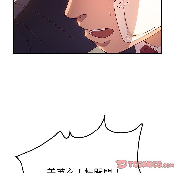 《她們的惡作劇》漫画 第53話