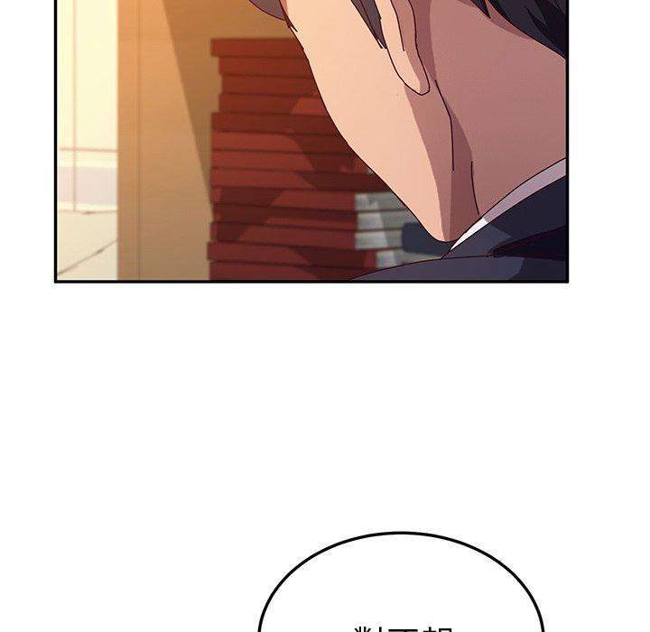 《她們的惡作劇》漫画 第53話