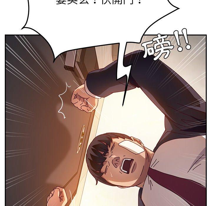 《她們的惡作劇》漫画 第53話