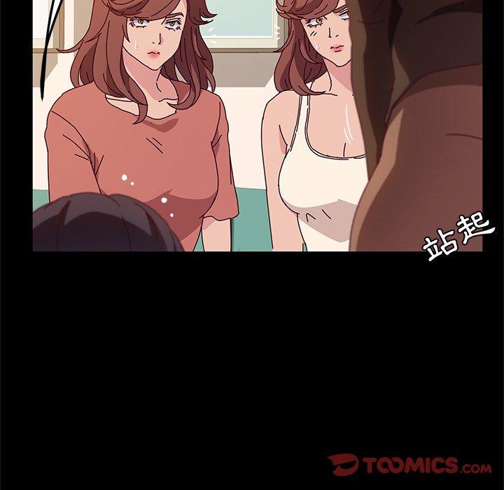 《她們的惡作劇》漫画 第53話
