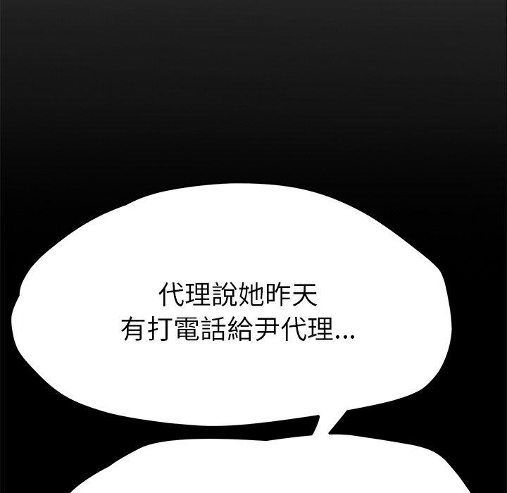 《她們的惡作劇》漫画 第53話
