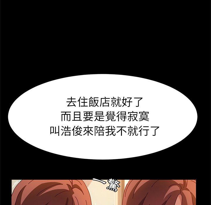 《她們的惡作劇》漫画 第53話