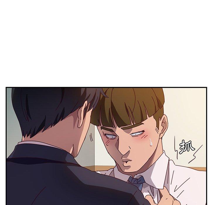 《她們的惡作劇》漫画 第53話