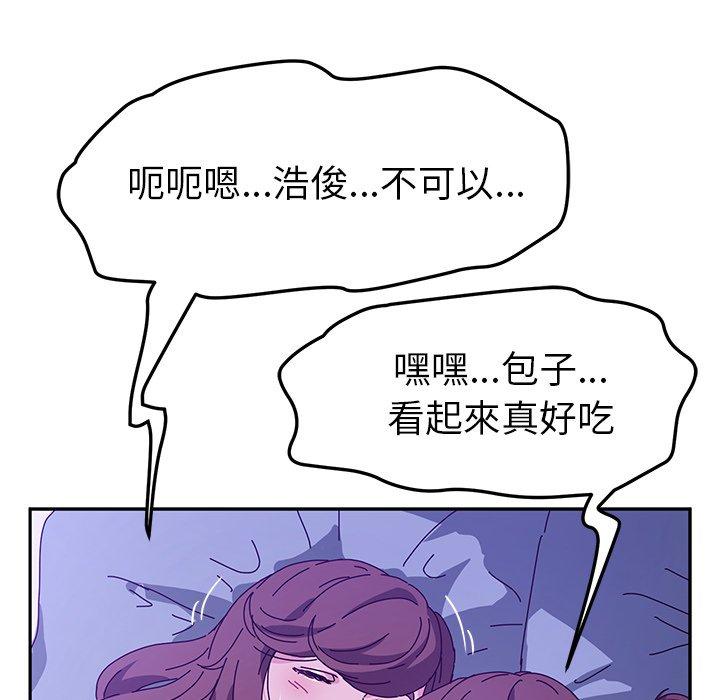 《她們的惡作劇》漫画 第53話