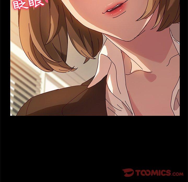 《她們的惡作劇》漫画 第53話