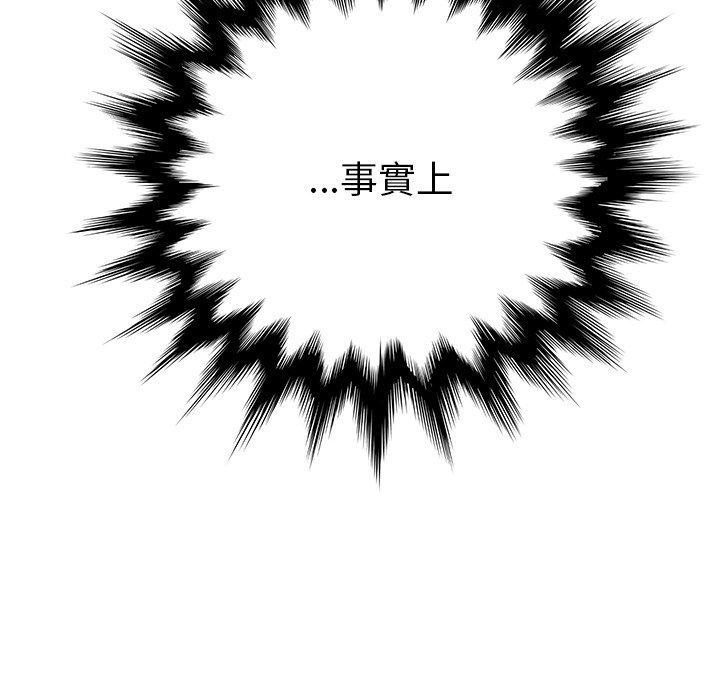 《她們的惡作劇》漫画 第53話