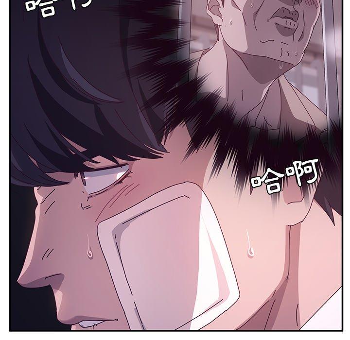 《她們的惡作劇》漫画 第53話