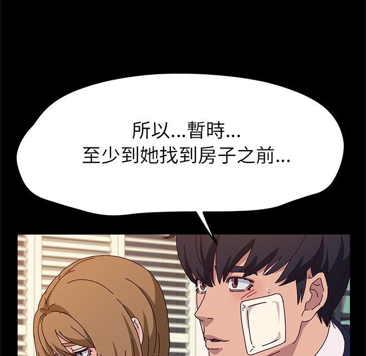 《她們的惡作劇》漫画 第53話