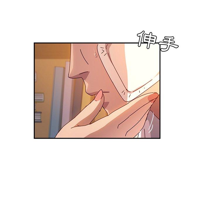 《她們的惡作劇》漫画 第53話