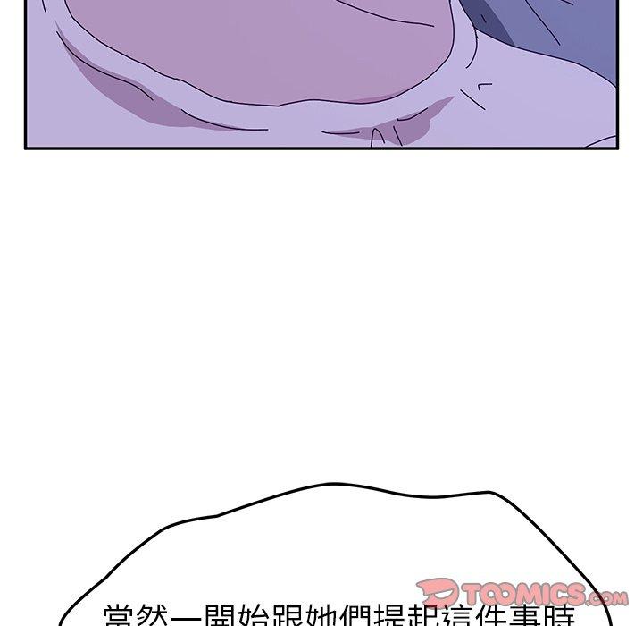 《她們的惡作劇》漫画 第53話