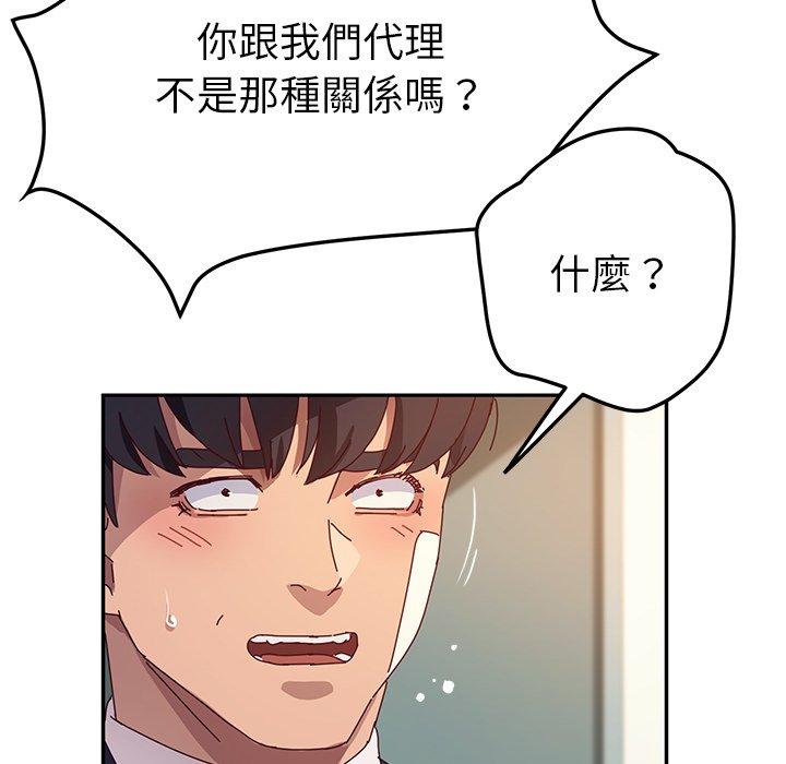 《她們的惡作劇》漫画 第53話
