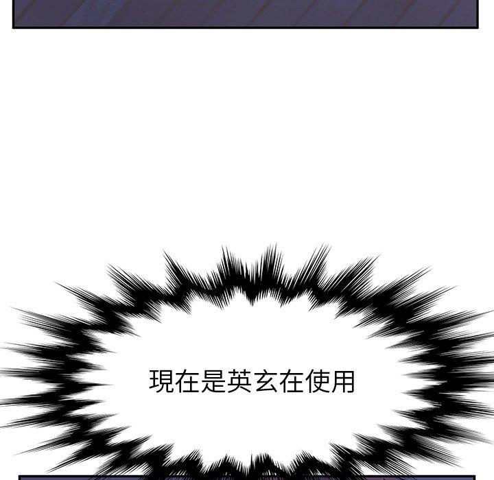 《她們的惡作劇》漫画 第53話