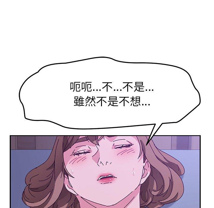《她們的惡作劇》漫画 第53話