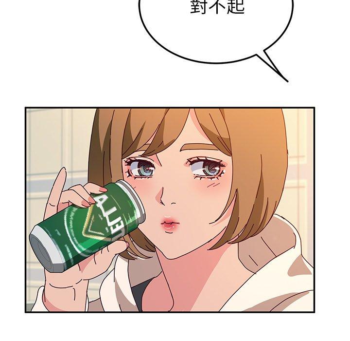 《她們的惡作劇》漫画 第53話