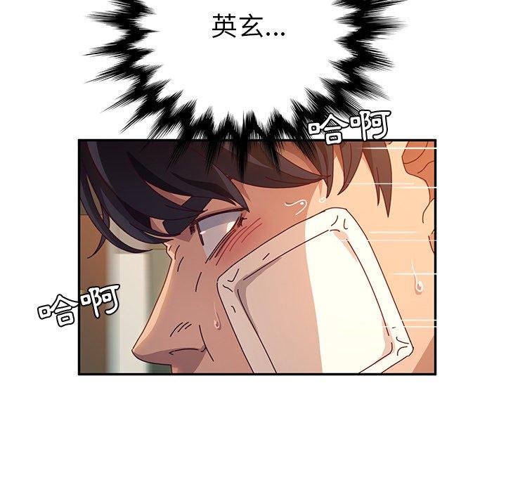 《她們的惡作劇》漫画 第53話