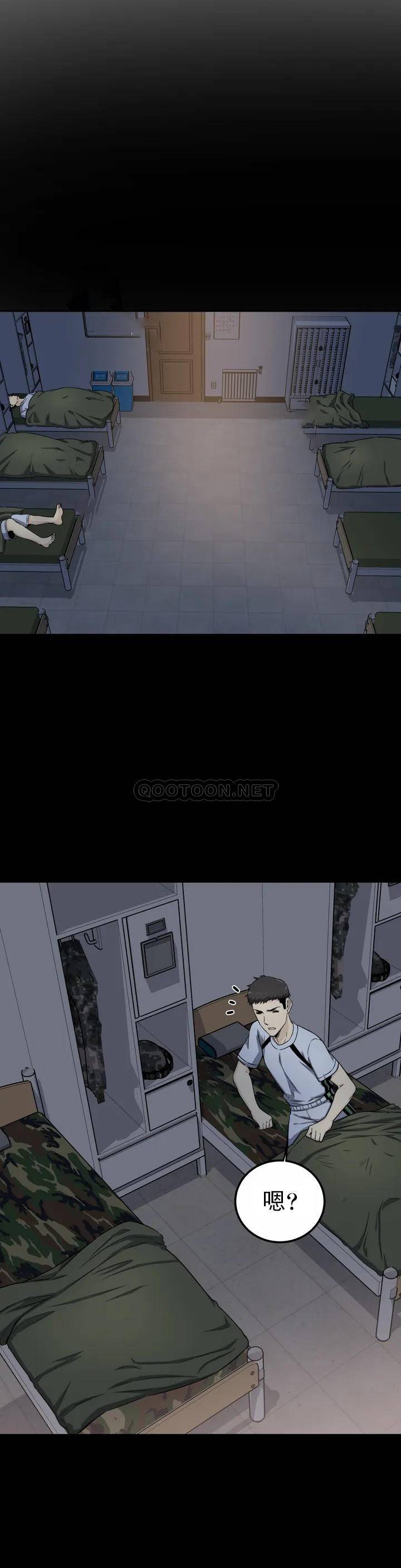 《探視》漫画 第2话-你这个臭娘们