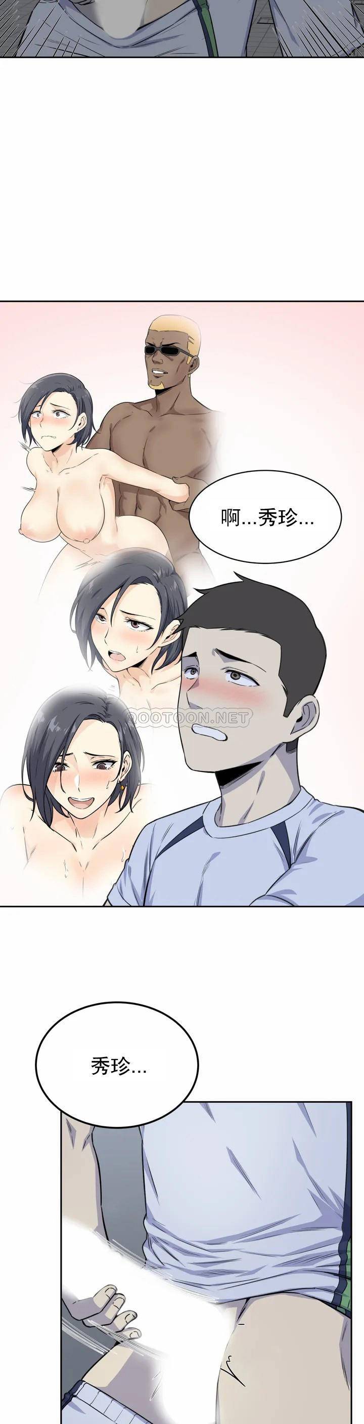 《探視》漫画 第2话-你这个臭娘们