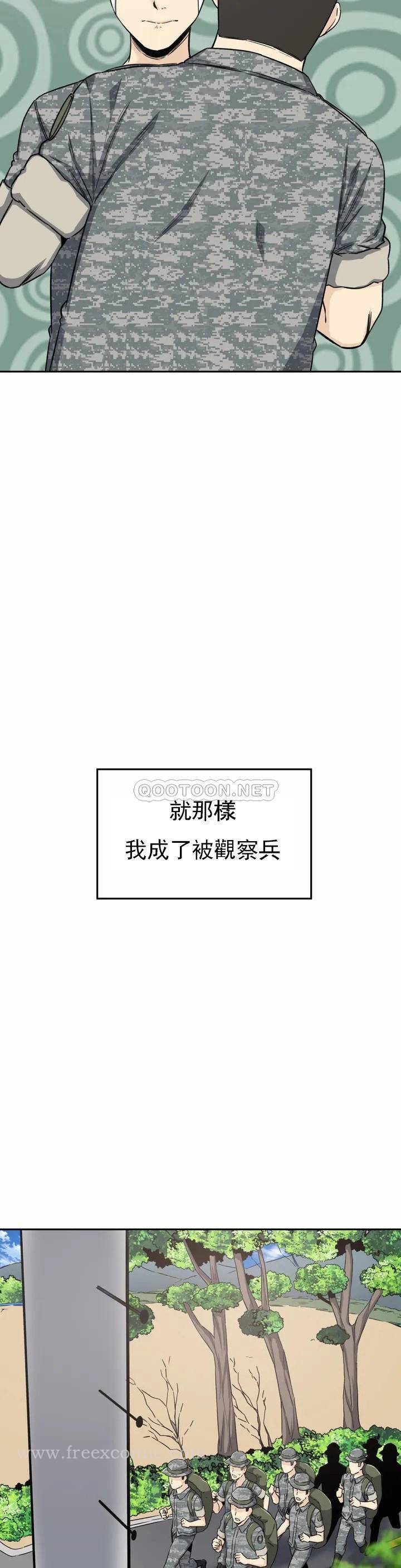《探視》漫画 第2话-你这个臭娘们