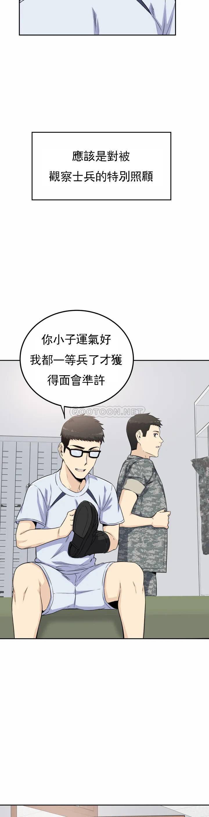 《探視》漫画 第2话-你这个臭娘们
