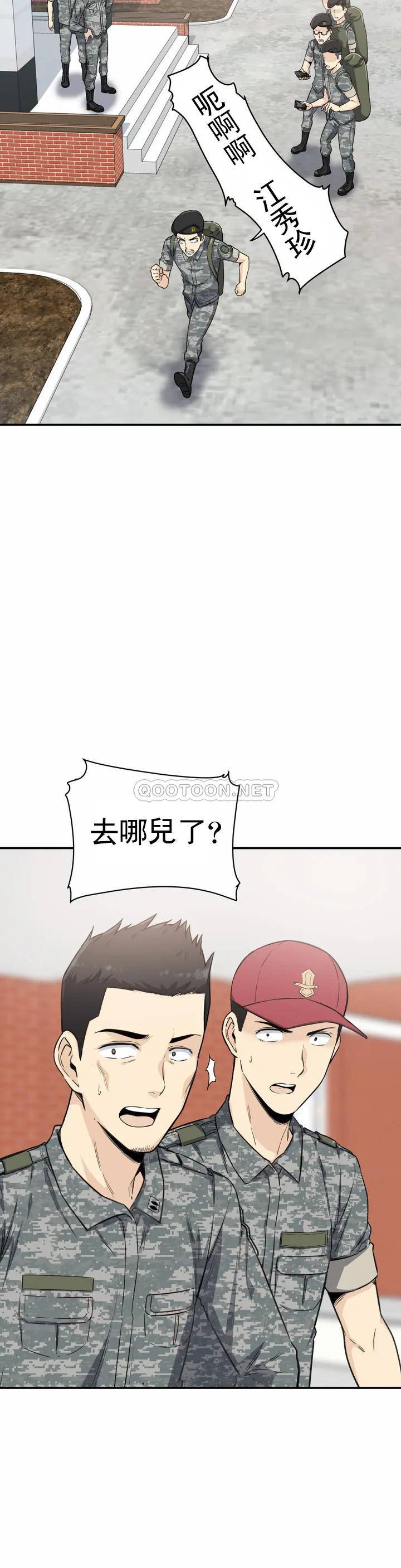《探視》漫画 第2话-你这个臭娘们
