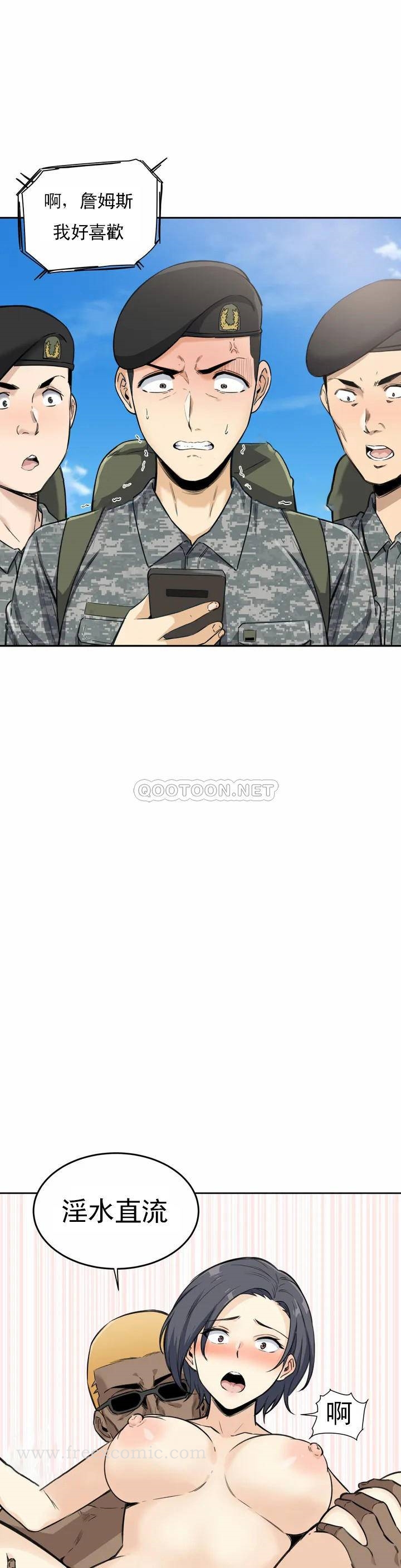 《探視》漫画 第2话-你这个臭娘们