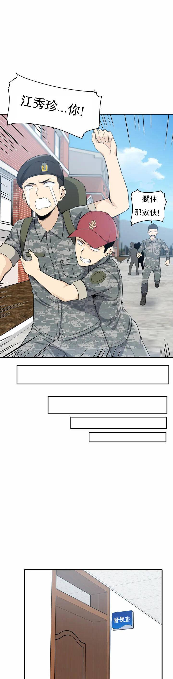 《探視》漫画 第2话-你这个臭娘们