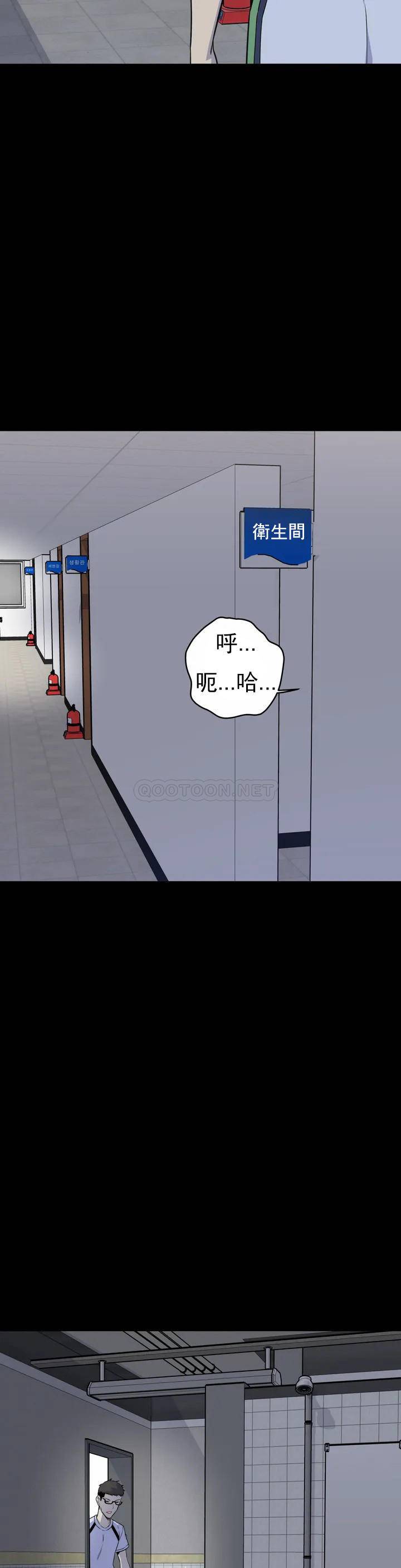 《探視》漫画 第2话-你这个臭娘们