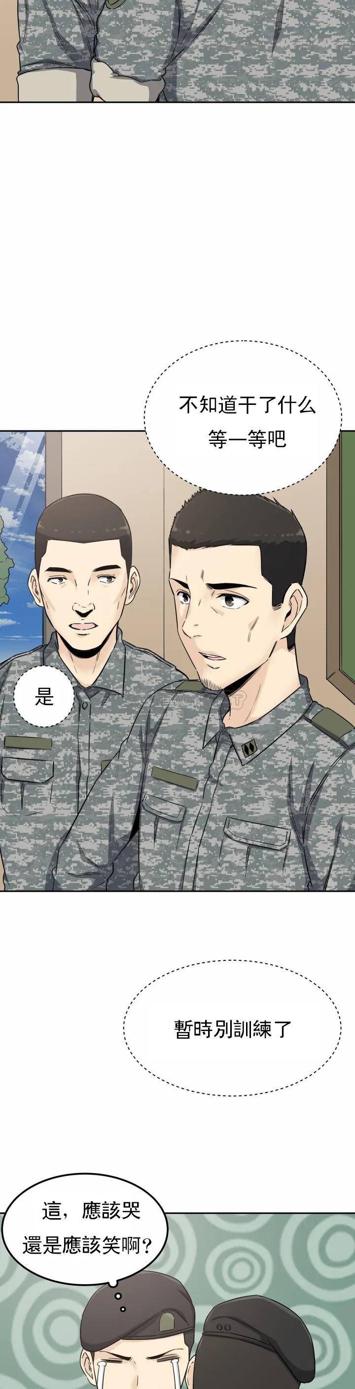 《探視》漫画 第2话-你这个臭娘们