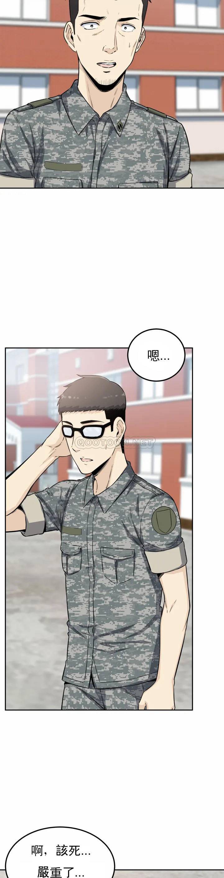 《探視》漫画 第2话-你这个臭娘们