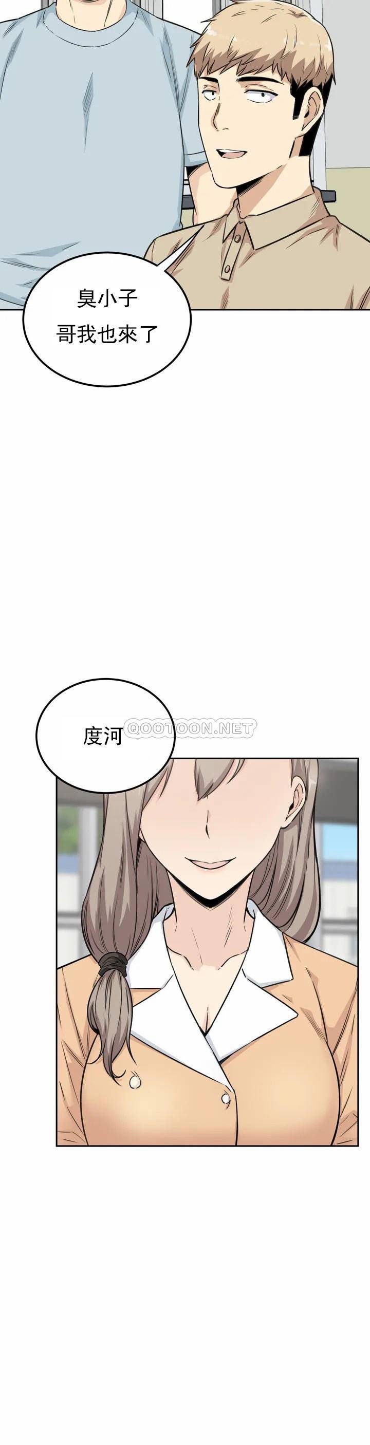 《探視》漫画 第2话-你这个臭娘们