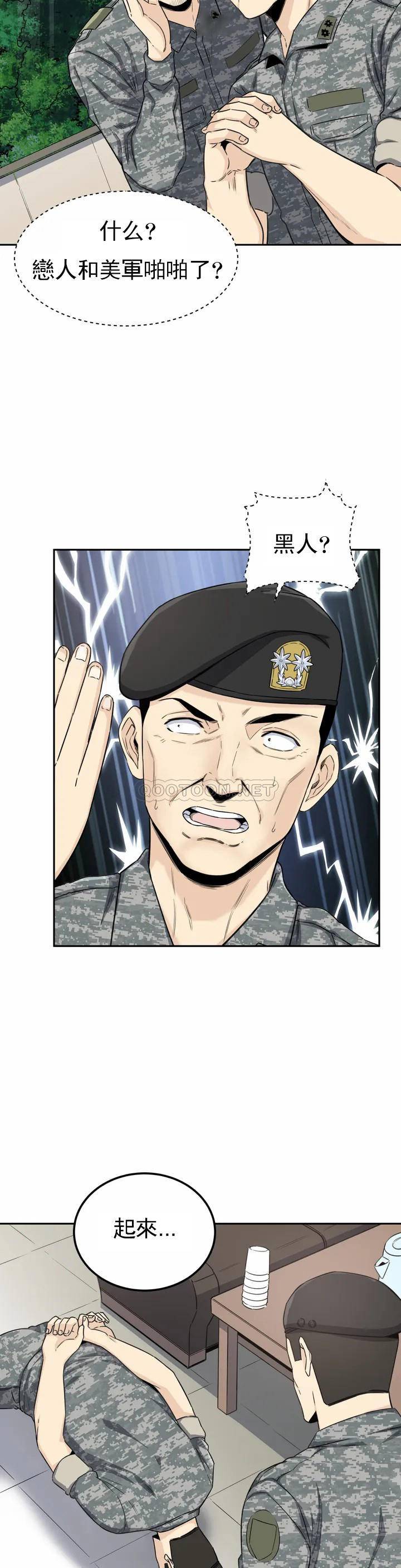 《探視》漫画 第2话-你这个臭娘们
