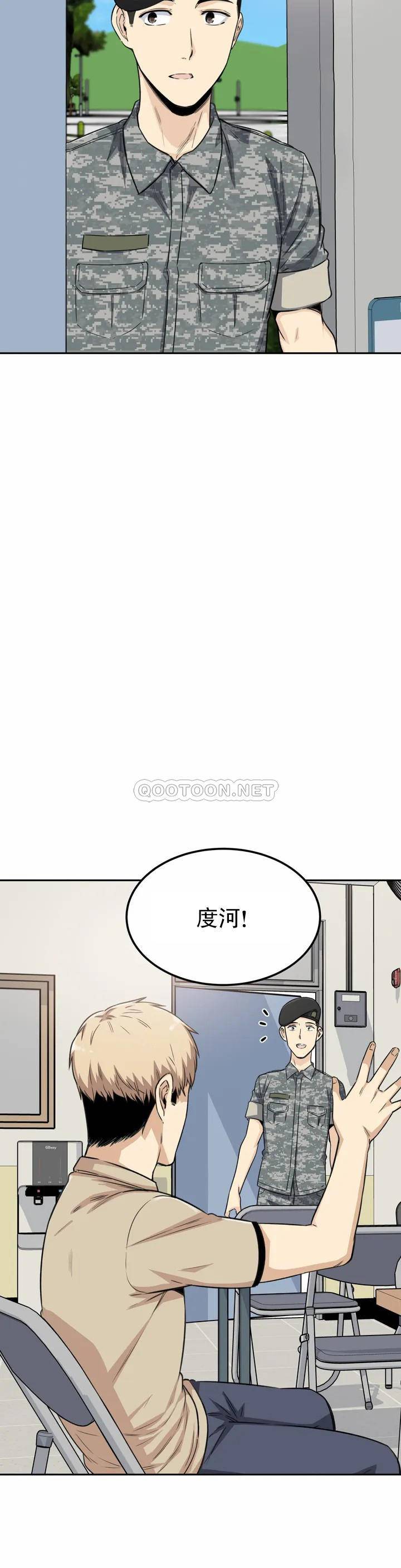 《探視》漫画 第2话-你这个臭娘们