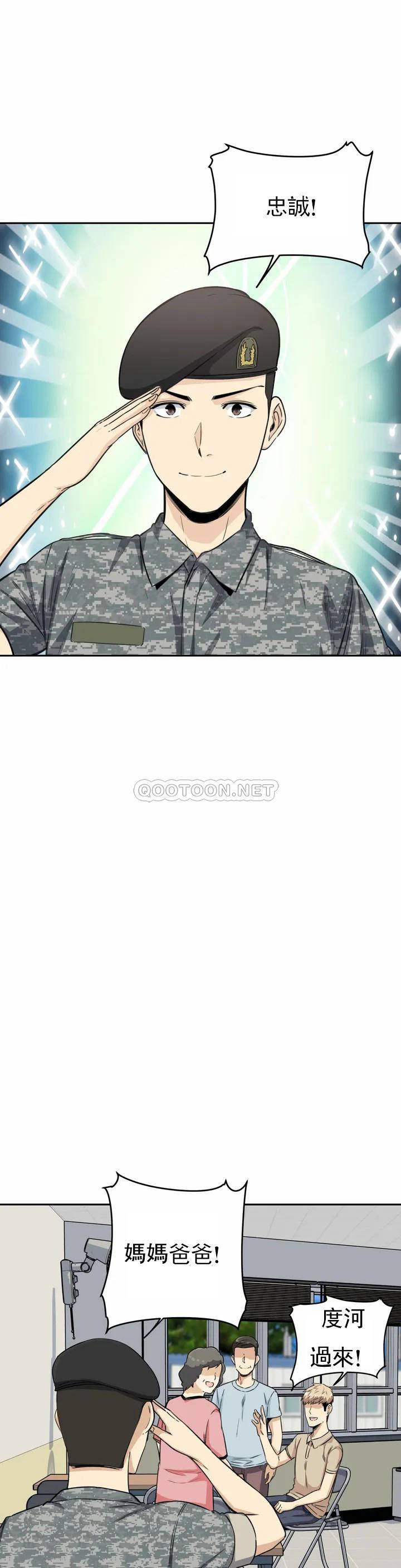 《探視》漫画 第2话-你这个臭娘们