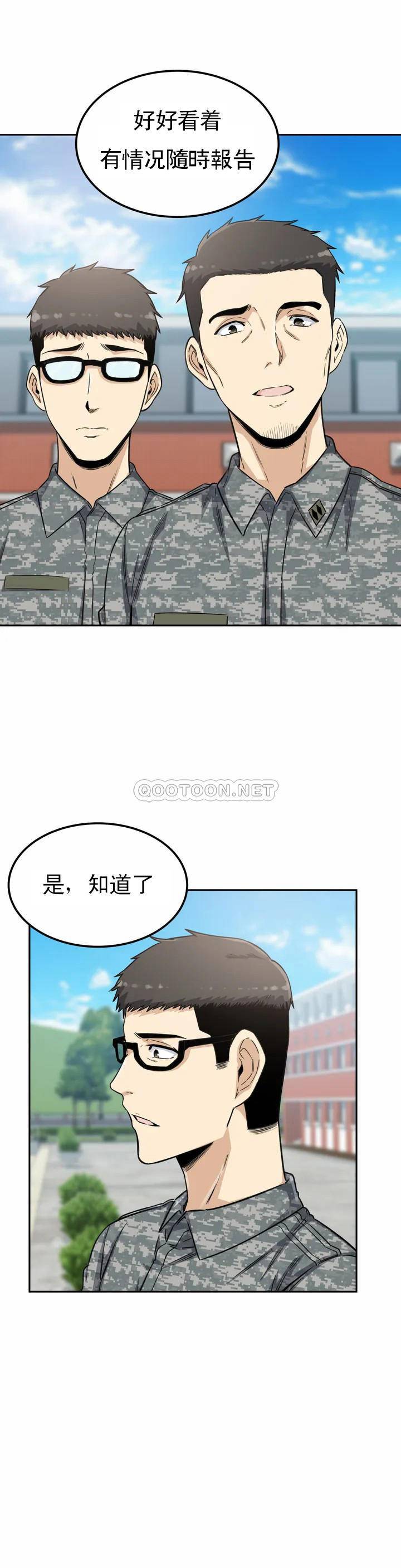 《探視》漫画 第2话-你这个臭娘们