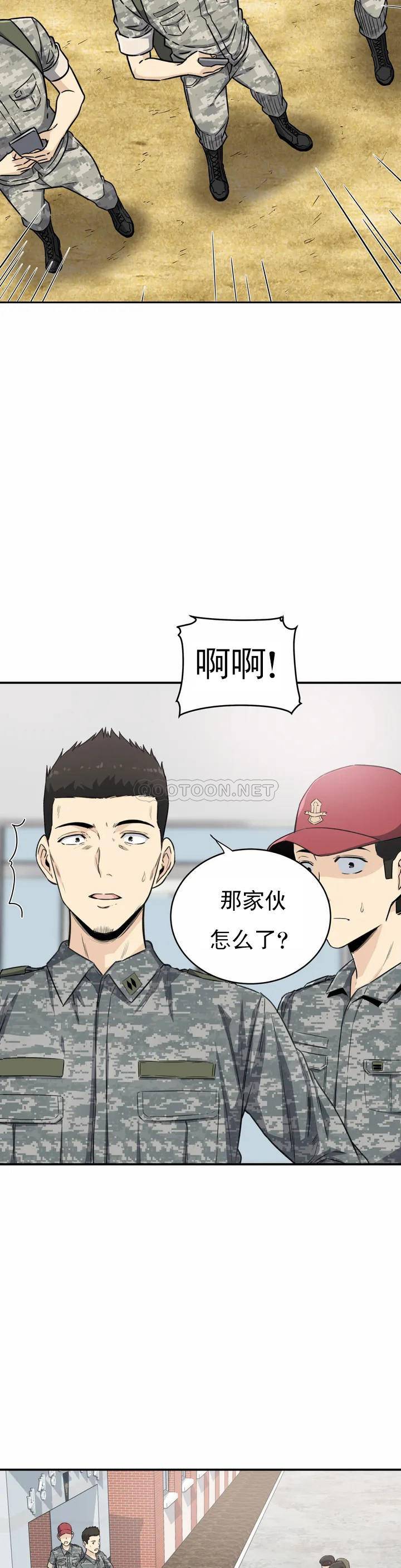 《探視》漫画 第2话-你这个臭娘们