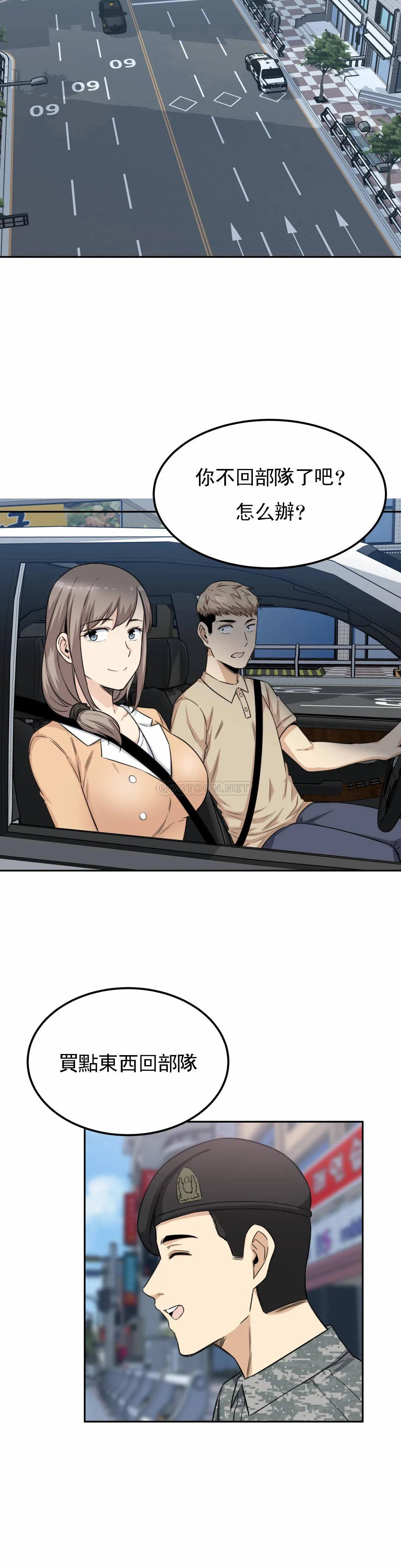 《探視》漫画 第3话-昭熙姐姐