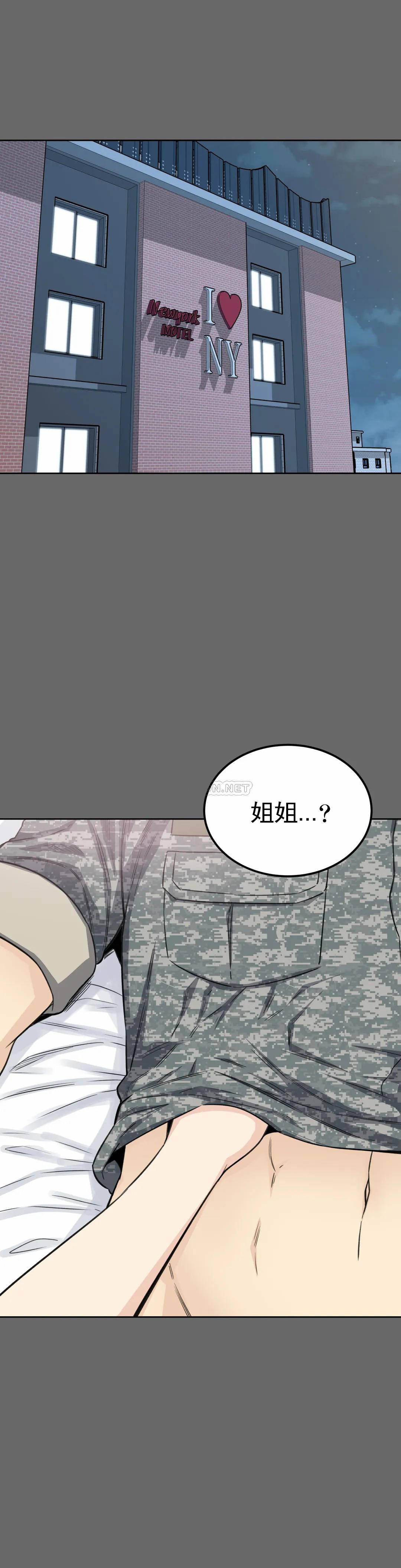 《探視》漫画 第3话-昭熙姐姐